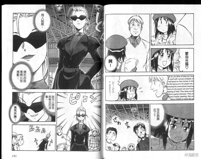 狂熱漫研社,vol_03,第77张