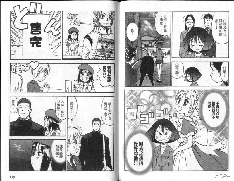 狂熱漫研社,vol_03,第81张