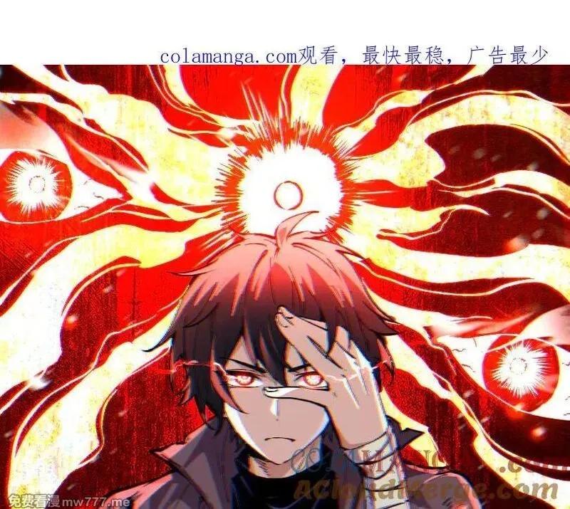 我能看到禁区规则,第17话 A级魔物,第1张