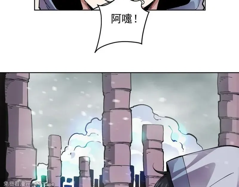 我能看到禁区规则,第17话 A级魔物,第16张
