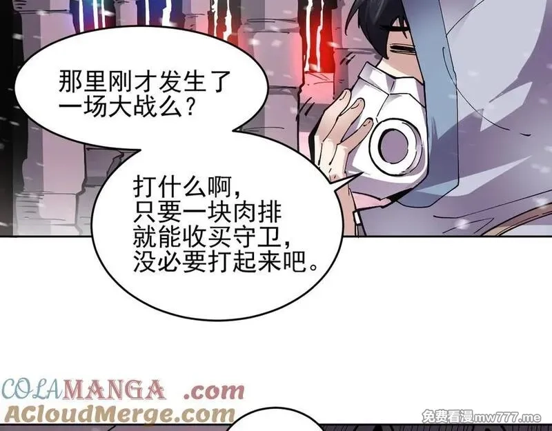 我能看到禁区规则,第17话 A级魔物,第17张