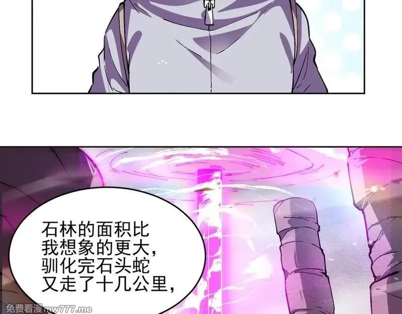 我能看到禁区规则,第17话 A级魔物,第26张