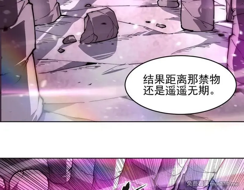 我能看到禁区规则,第17话 A级魔物,第28张