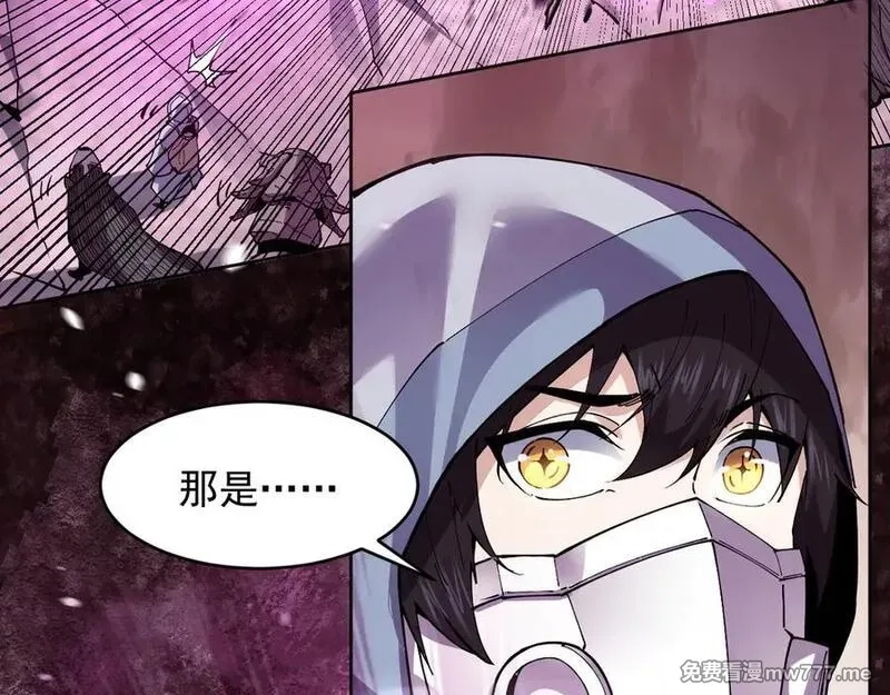 我能看到禁区规则,第17话 A级魔物,第30张