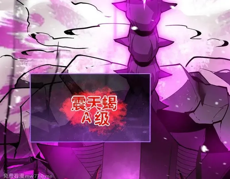 我能看到禁区规则,第17话 A级魔物,第32张