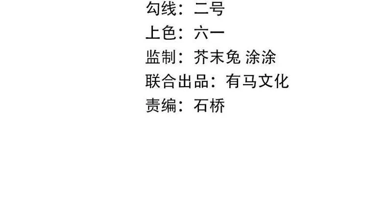 我能看到禁区规则,第17话 A级魔物,第4张