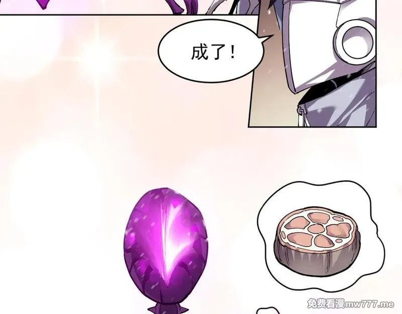 我能看到禁区规则,第17话 A级魔物,第47张