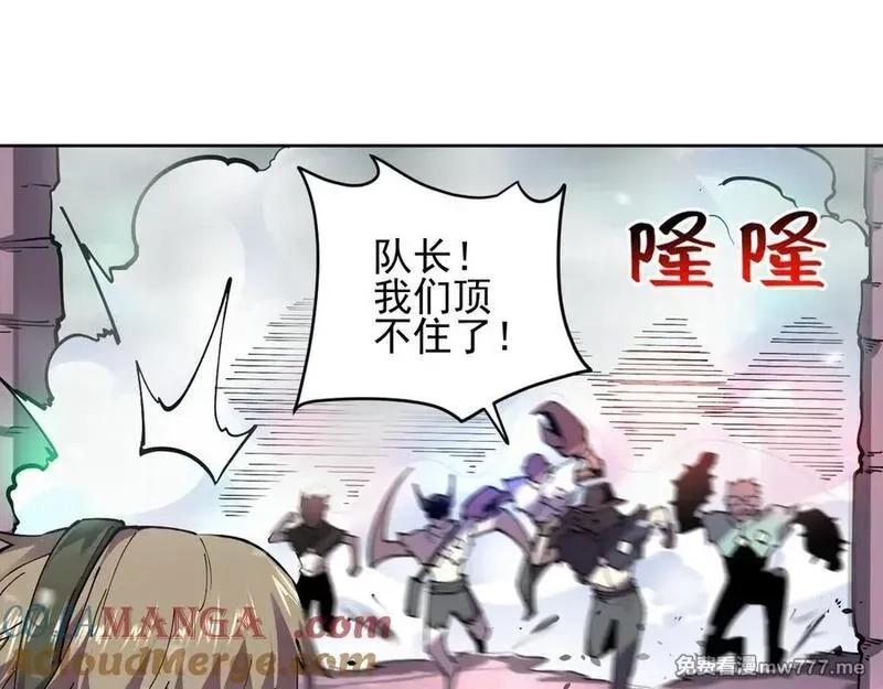 我能看到禁区规则,第17话 A级魔物,第5张