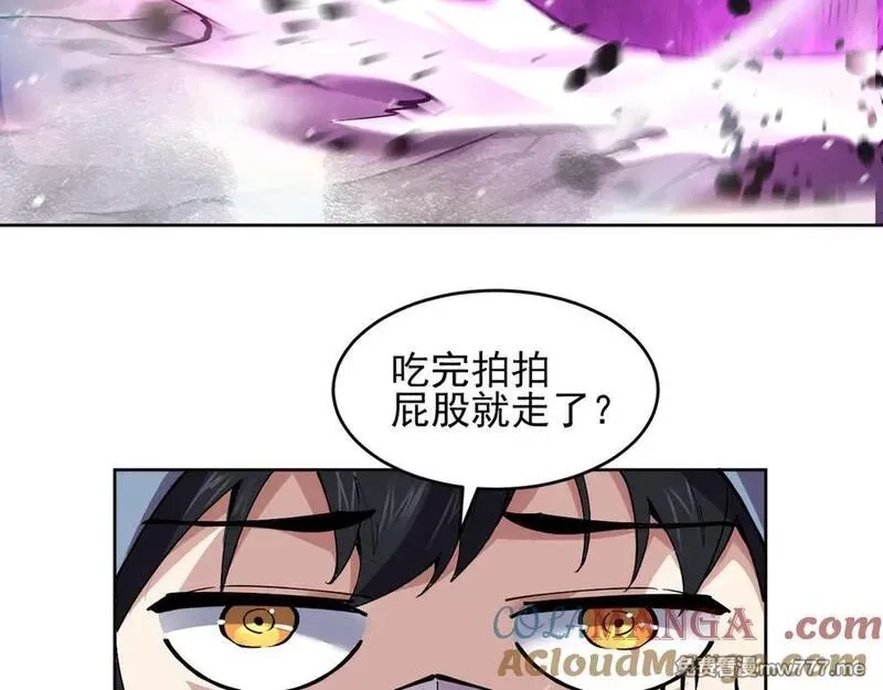 我能看到禁区规则,第17话 A级魔物,第57张
