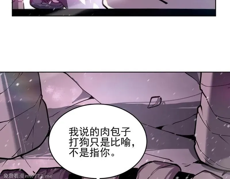 我能看到禁区规则,第17话 A级魔物,第63张