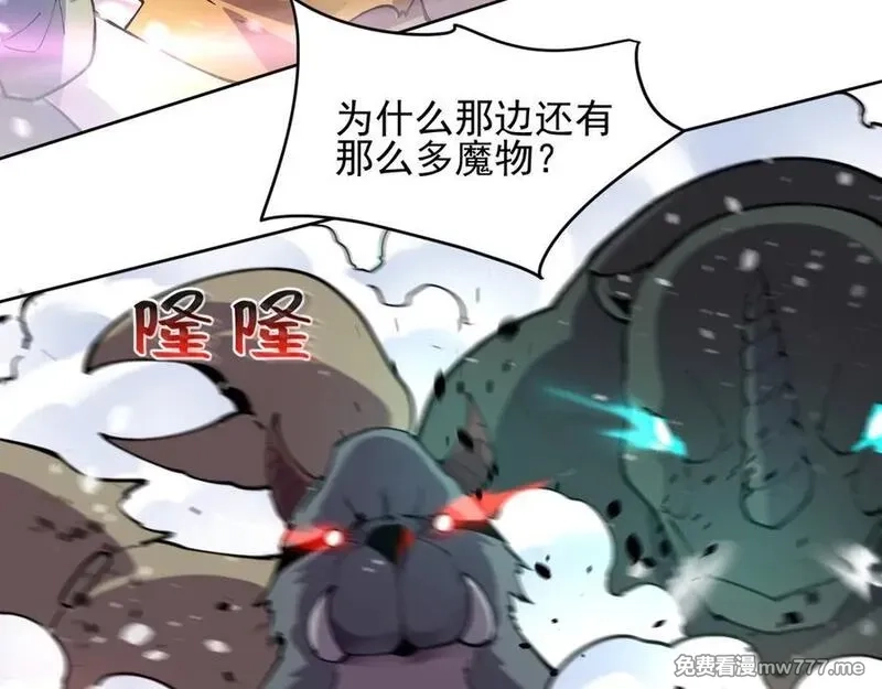 我能看到禁区规则,第17话 A级魔物,第7张