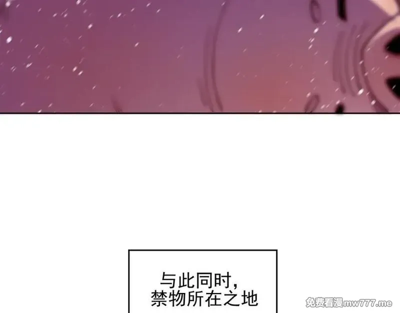 我能看到禁区规则,第17话 A级魔物,第78张