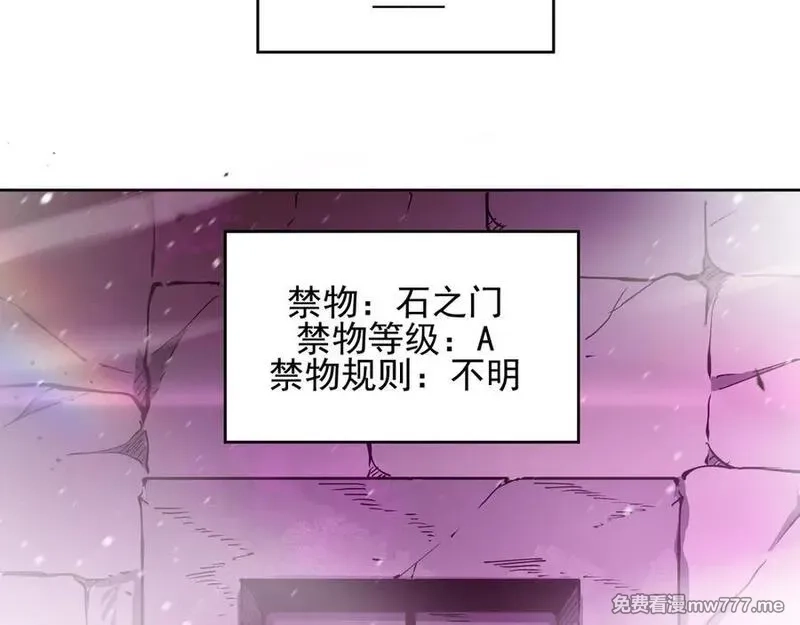 我能看到禁区规则,第17话 A级魔物,第79张