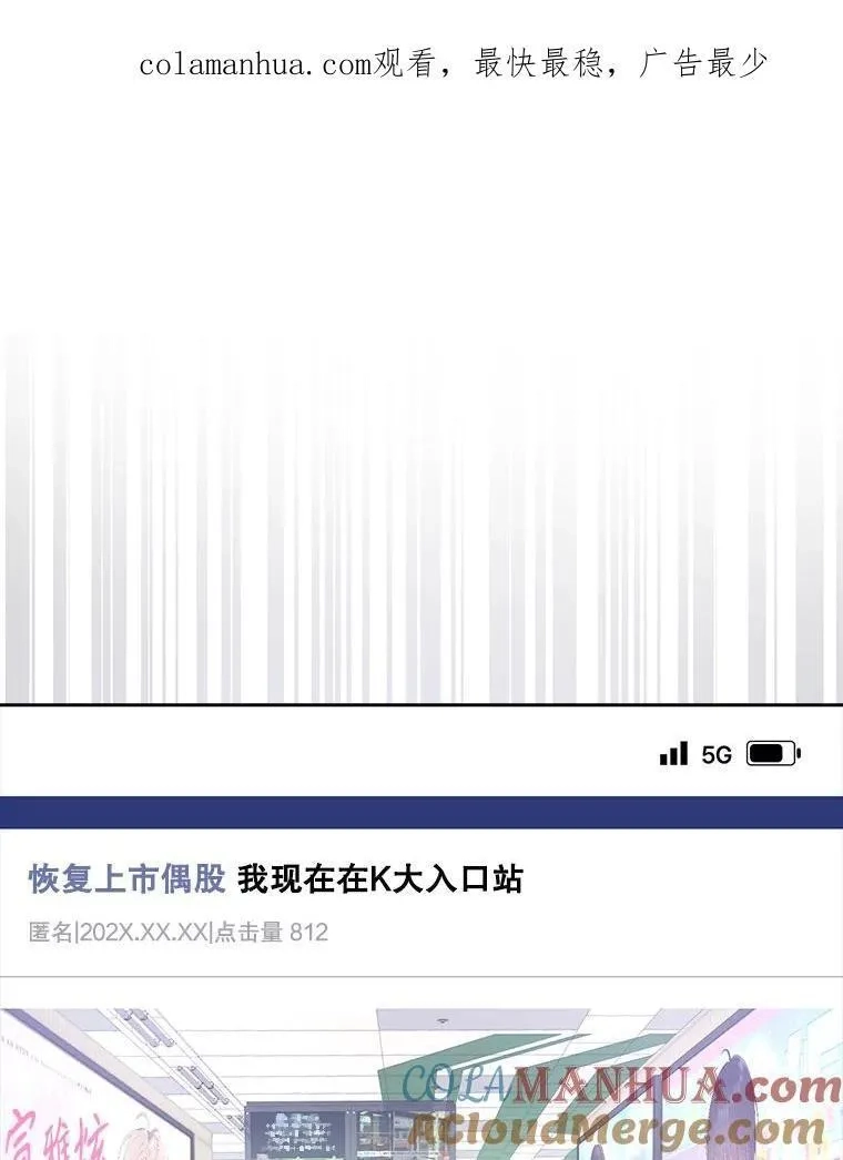 不出道就完蛋了,32.打卡,第1张