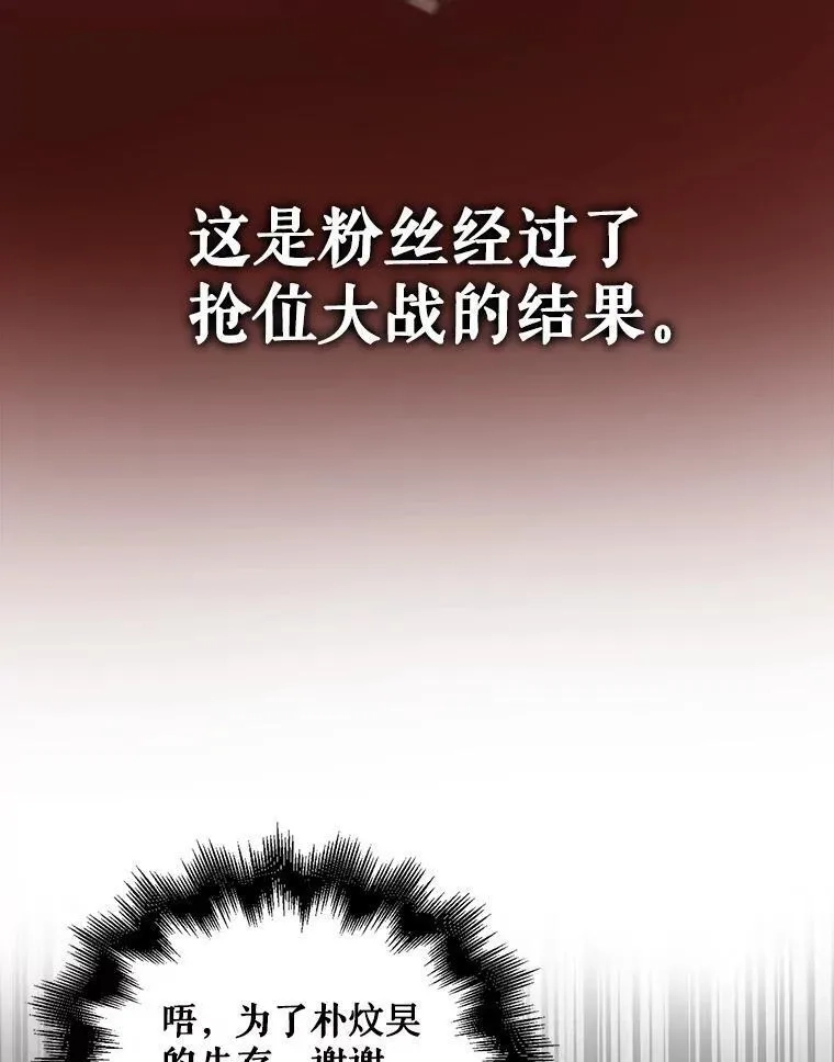 不出道就完蛋了,32.打卡,第10张