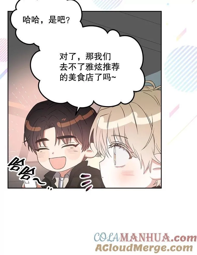 不出道就完蛋了,32.打卡,第101张