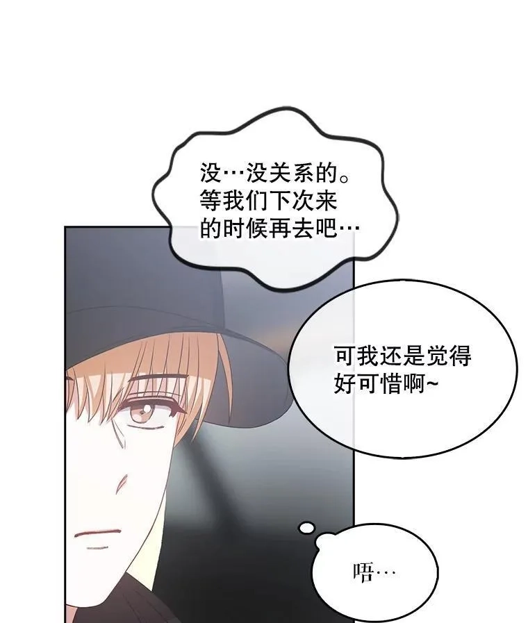 不出道就完蛋了,32.打卡,第102张