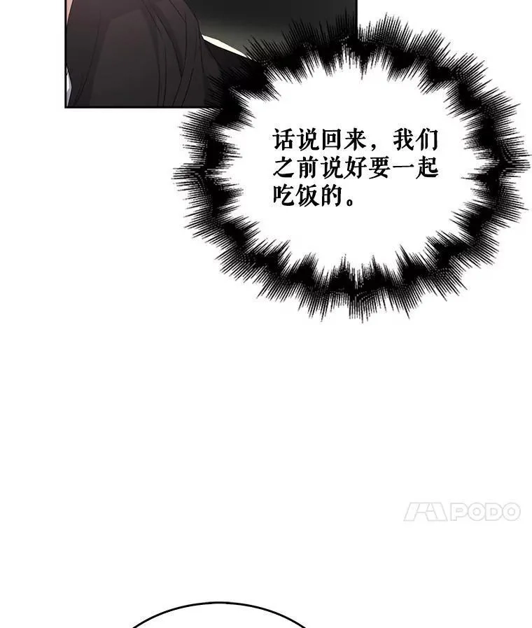 不出道就完蛋了,32.打卡,第103张