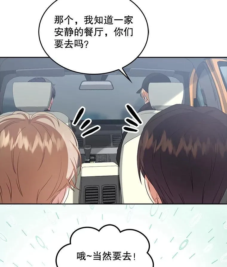 不出道就完蛋了,32.打卡,第104张