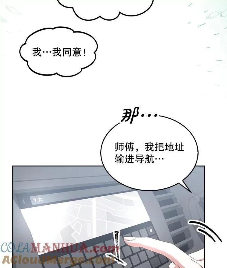 不出道就完蛋了,32.打卡,第105张