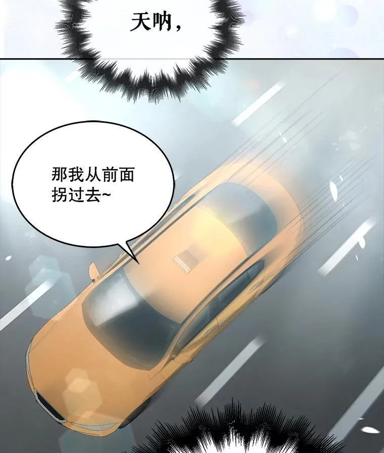 不出道就完蛋了,32.打卡,第108张