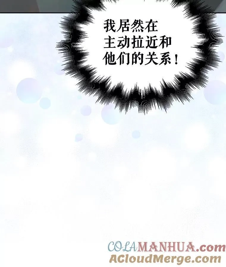 不出道就完蛋了,32.打卡,第109张