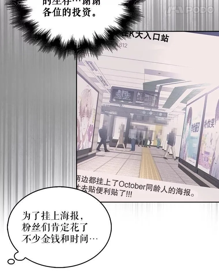不出道就完蛋了,32.打卡,第11张