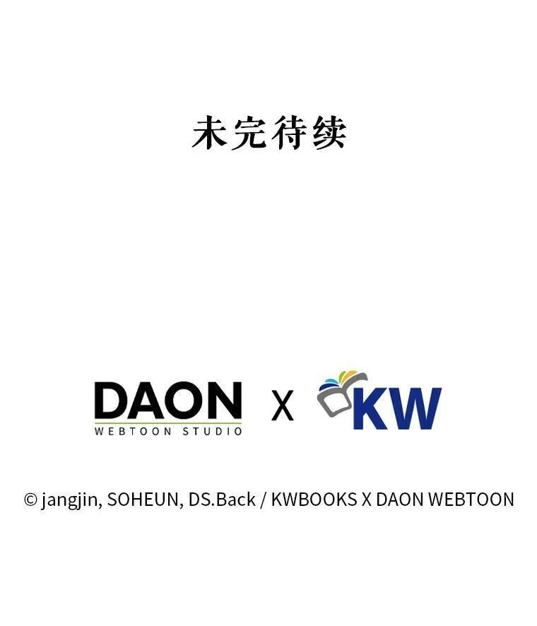 不出道就完蛋了,32.打卡,第110张