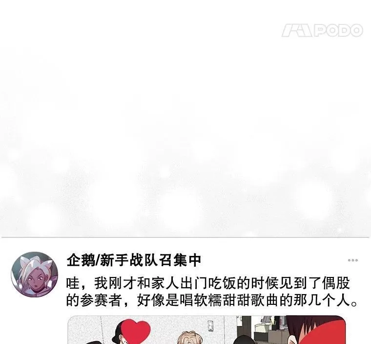 不出道就完蛋了,32.打卡,第111张