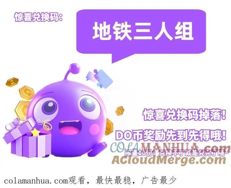 不出道就完蛋了,32.打卡,第113张