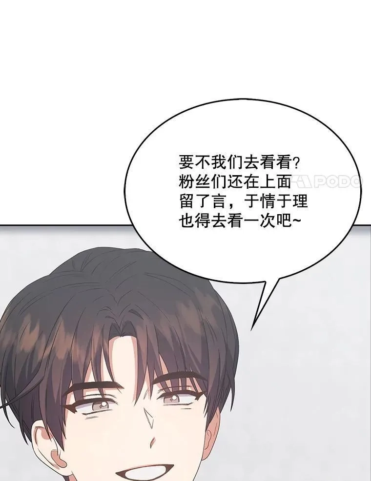 不出道就完蛋了,32.打卡,第14张