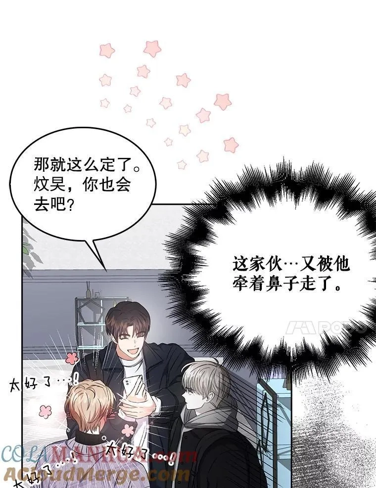 不出道就完蛋了,32.打卡,第17张