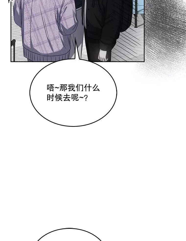 不出道就完蛋了,32.打卡,第18张