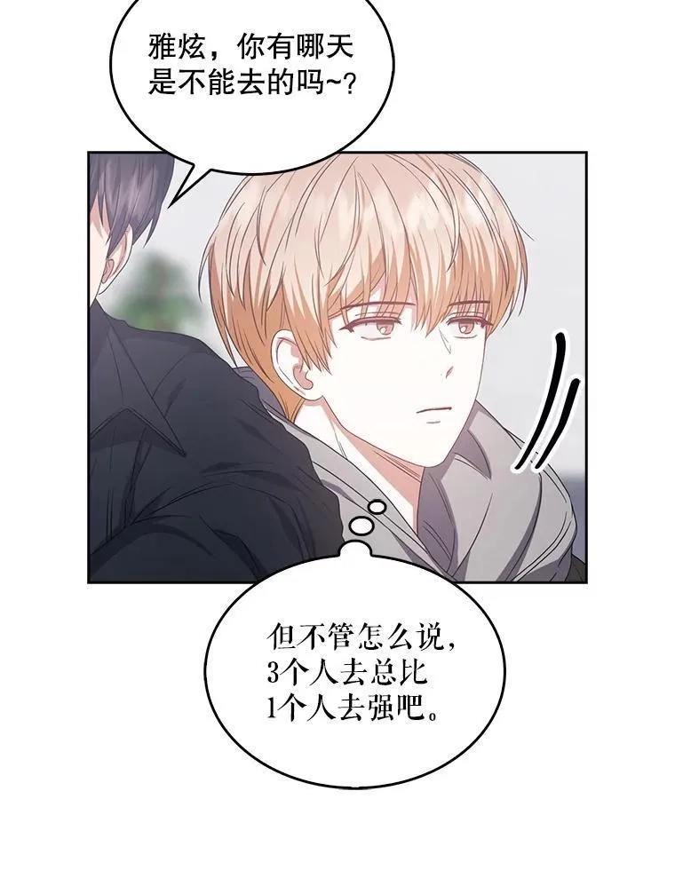 不出道就完蛋了,32.打卡,第19张
