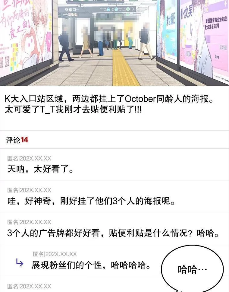 不出道就完蛋了,32.打卡,第2张
