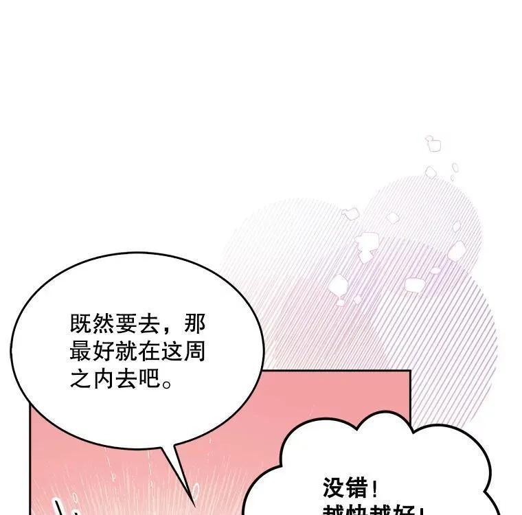 不出道就完蛋了,32.打卡,第20张