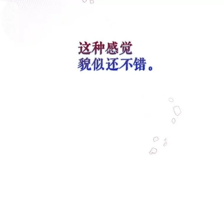 不出道就完蛋了,32.打卡,第22张