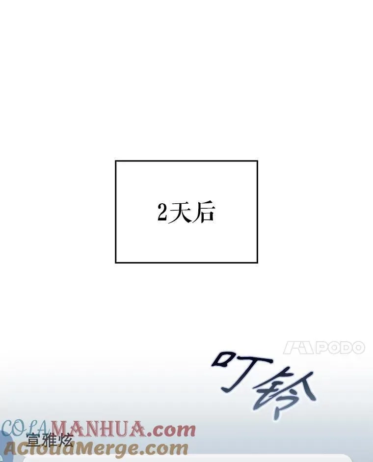 不出道就完蛋了,32.打卡,第25张