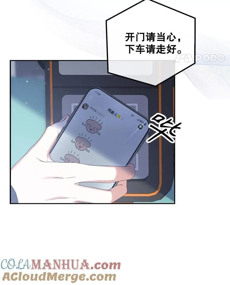 不出道就完蛋了,32.打卡,第29张