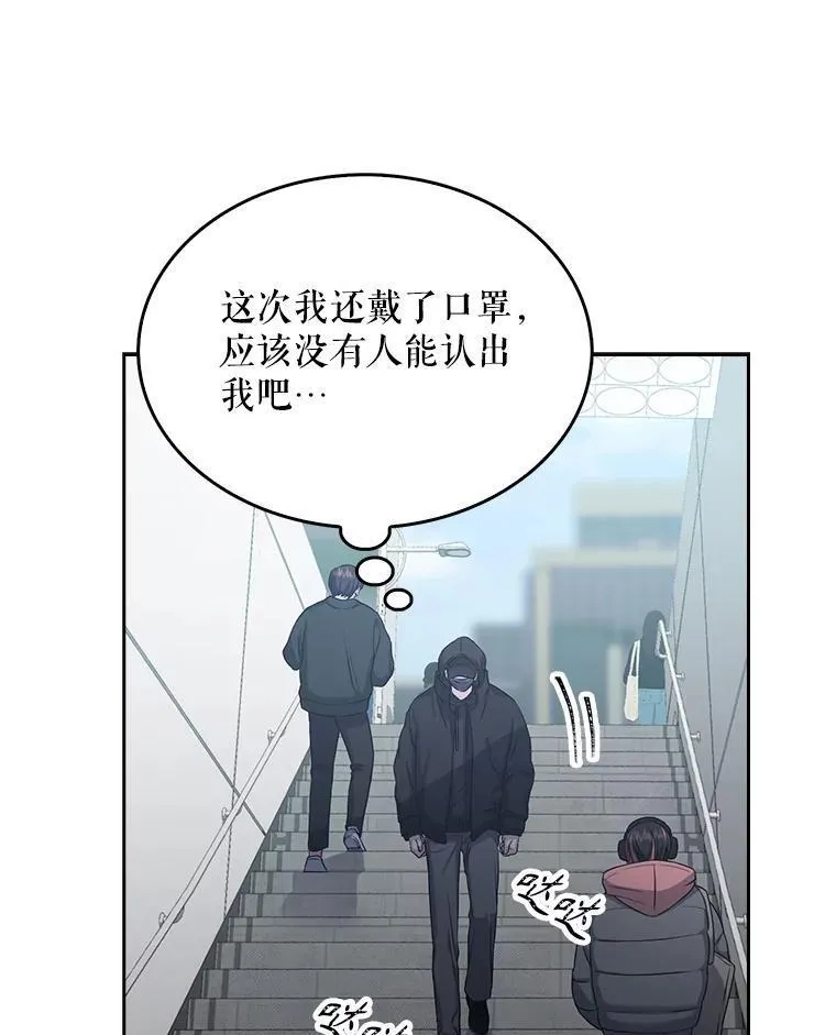 不出道就完蛋了,32.打卡,第30张