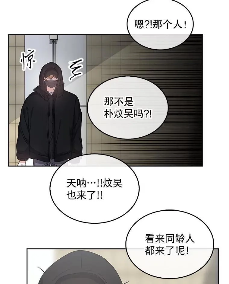 不出道就完蛋了,32.打卡,第34张