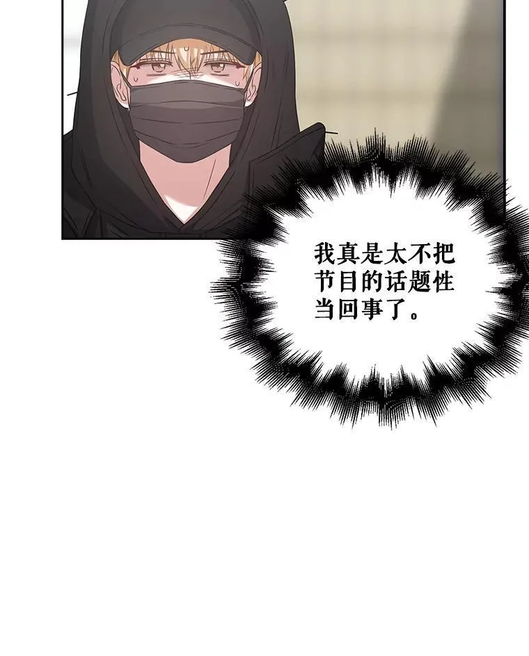 不出道就完蛋了,32.打卡,第35张