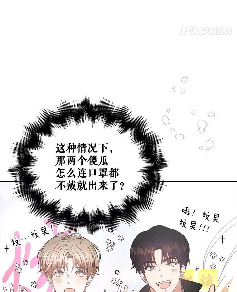 不出道就完蛋了,32.打卡,第36张