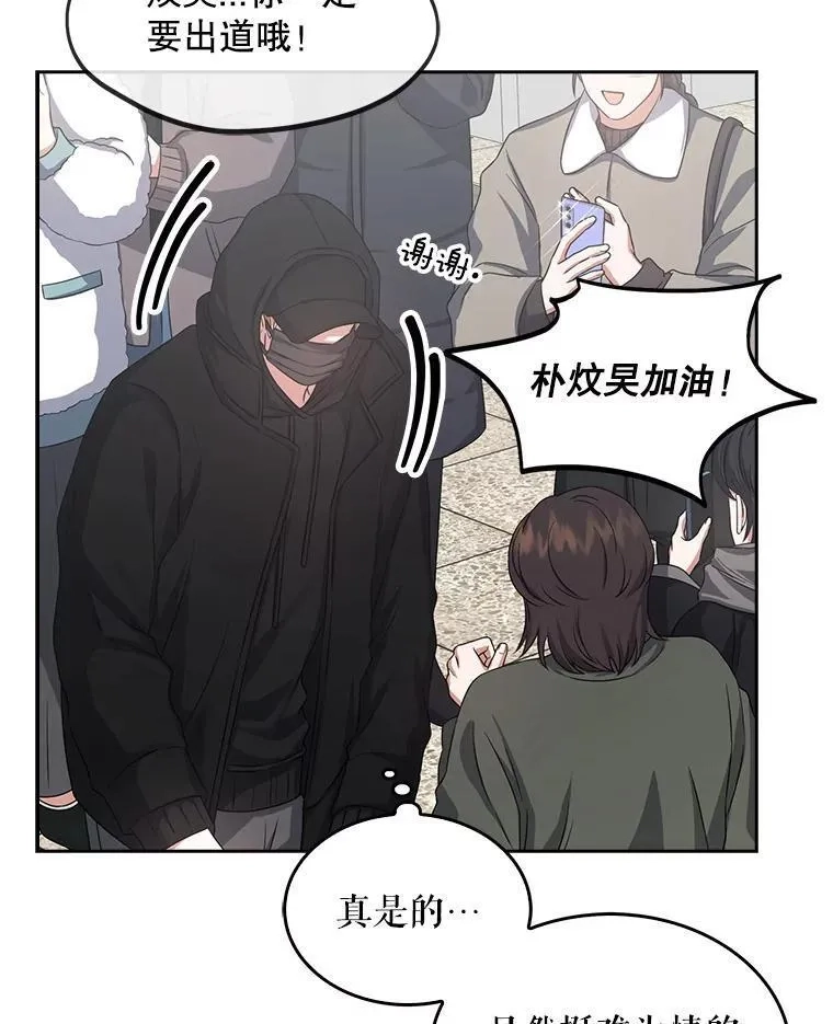 不出道就完蛋了,32.打卡,第38张