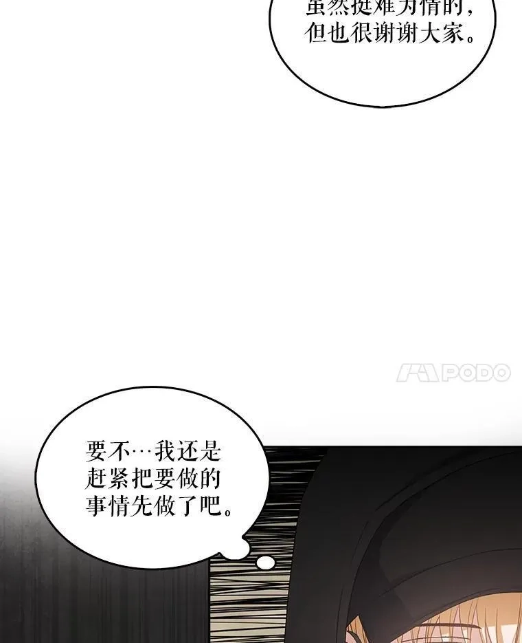 不出道就完蛋了,32.打卡,第39张