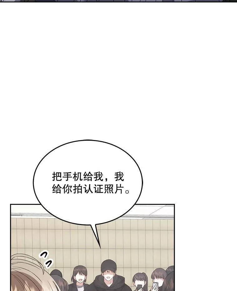 不出道就完蛋了,32.打卡,第42张