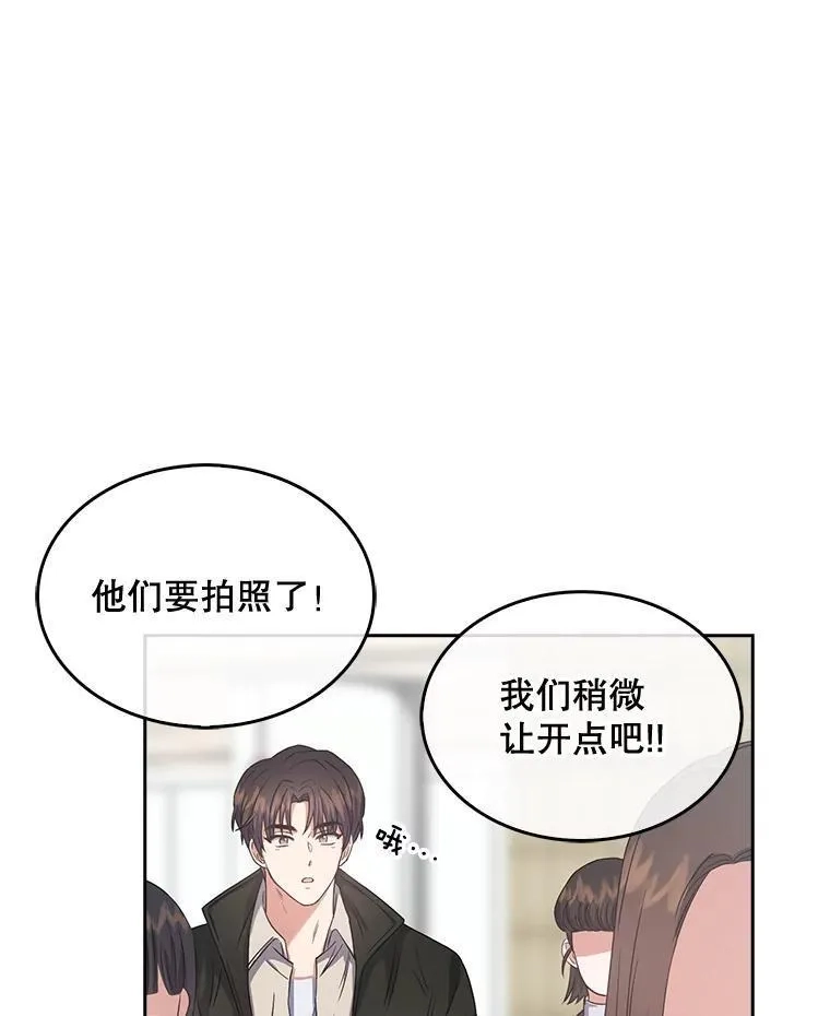 不出道就完蛋了,32.打卡,第44张