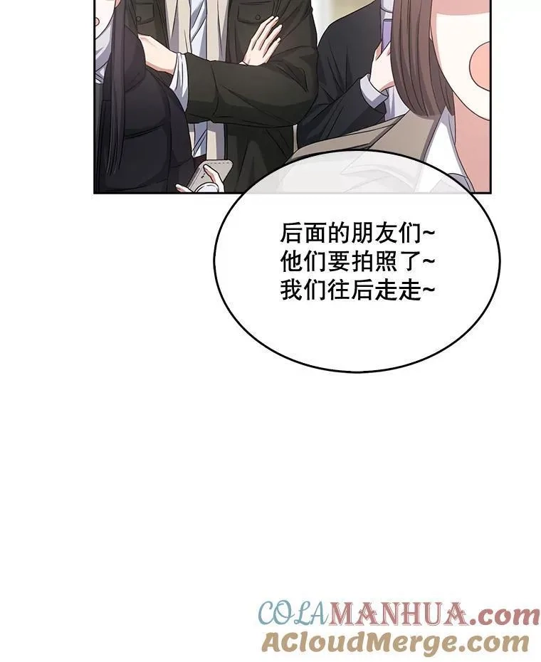 不出道就完蛋了,32.打卡,第45张