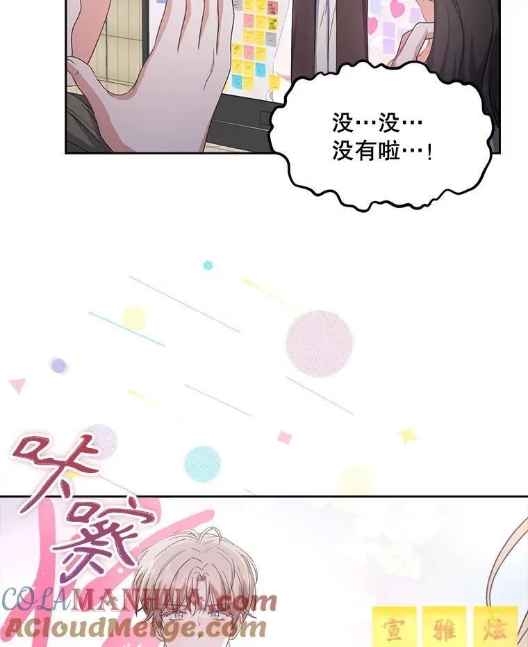 不出道就完蛋了,32.打卡,第49张