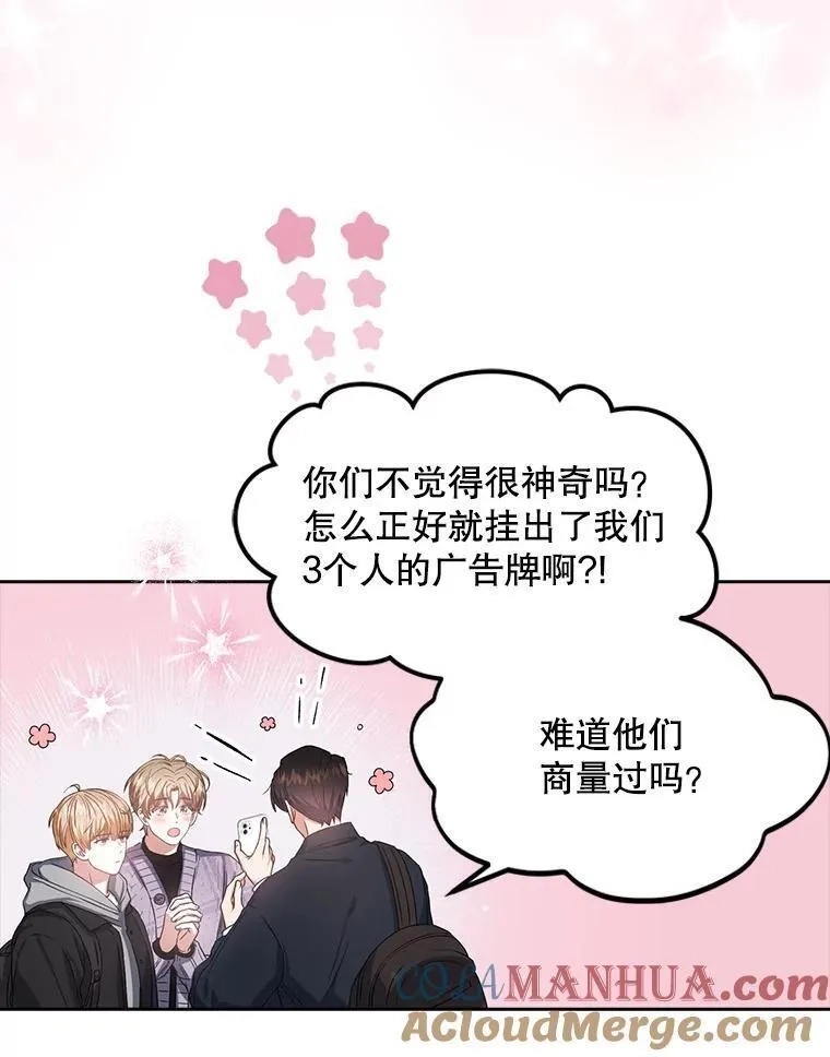 不出道就完蛋了,32.打卡,第5张